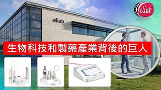 Ellab全球驗證與監測領域的領導者Ellab, the global leader in verification and monitoring