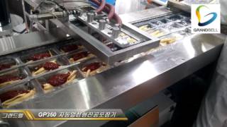 [그랜드벨] GP360 자동열성형포장기구수담,해피700,양념충진기 Thremoforming vacuum Packing machine( spice herbs)