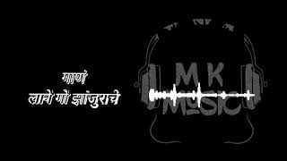 Lane Go Jhanjurache | Pandurang Vanmali | Lyrics | Video Song | DJ Maddy Mumbai | Lyrical Video song