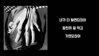 Gist-인생네컷 (Feat. JAEHA) [1시간]