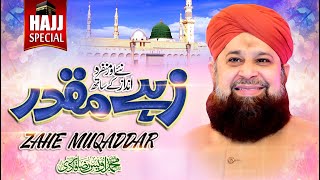 Owais Raza Qadri - Zahe Muqaddar -  New Hajj Kalam 2020
