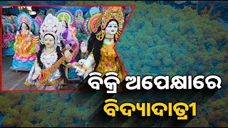 ଶନିବାର ଦିନ ସରସ୍ୱତୀ ପୂଜା, ଭୁବନେଶ୍ୱର ଏକ ନମ୍ବର ହାଟ ନିକଟରେ ବିକ୍ରି ଚାଲିଛି ମା’ଙ୍କ ମାଟି ମୂର୍ତ୍ତି