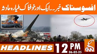 Heartbreaking News | Another Plane Crash | News Headlines | 12 PM | 06 February 2025 | GNN