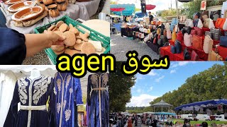 جولة في سوق agen فرنسا كلشي فيه حتى القطران أو الحكاكة ديال الرجلين 😂👍