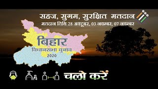 चलो करें मतदान, आओं करें मतदान ! चुनाव आयोग की है तैयारी,अब है आपके मतदान की बारी