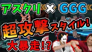 【ファイトリーグ】これぞタッグの醍醐味!!互いの弱点をカバーしあえるか!?四人でやろうぜ！ファイトリーグ【MSSP/M.S.S Project】