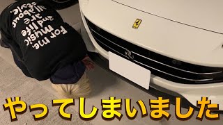 【フェラーリ Ferrari】税理士かねしげてつやせんせーのフェラーリが…ついにやってしまいました