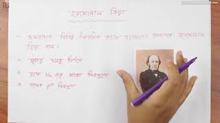 ০৬.২০. অধ্যায় ৬ : বর্জ্য ও নিষ্কাশন - হিমোডায়ালাইসিস