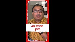 'বুদ্ধদেববাবু সুস্থ হোন, কিন্তু সন্ত্রাসের কথা মনে করিয়ে দিতে হবে', ফের বেলাগাম কুণাল