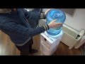 how to replace the water bottle of water dispenser