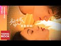 [Full Album]【別對我動心 Everyone Loves Me】原聲帶全輯串燒 Official Lyric Video