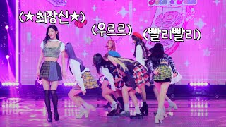 This is how every 9 members become an Ending Fairy [fromis_9] / Talk \u0026 Talk