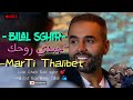 bilal sghir live jabdi rouhak marti thalibet جبدي روحك