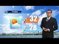 黃昏天氣節目 10月05日下午6時 署理高級學術主任周真源