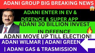 ADANI SHARE LATEST NEWS💥ADANI ENERGY SHARE NEWS💥ADANI GREEN SHARE NEWS💥ADANI IN DEFENCE & EV SECTOR