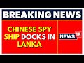 Sri Lanka Harbours Chinese Ship Despite India's Concerns | Chinese 'Spy' Ship | Yuan Wang 5