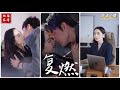 [MULTI SUB] 《复燃》（高清全集）重磅推荐#短剧 #热门短剧 #短剧推荐 #爱情 #都市 #霸总#shorts