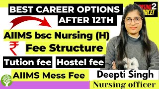 AIIMS bsc nursing fee  structure || Tution fee|| Hostel fee || AIIMS Mess fee 🔥 #aiims #bscnursing