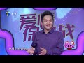 【愛情保衛戰：精編版】裸婚 閃婚 房本上寫著丈夫和前女友的名字？！妻子氣瘋了！ 綜藝 分享 推薦 熱門 塗磊 愛情保衛戰