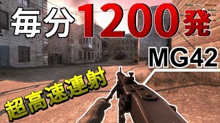 【第二次大戦FPS #3】ぶっ壊れ性能なドイツの機関銃で無双【ゆっくり実況 Rising Storm】