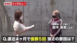 鈴木美教 「持ち味はなんでもできるところ。」【サマーナイトフェスティバル前検日インタビュー】