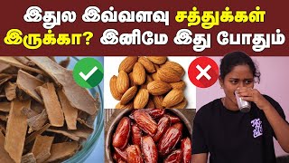 இனிமேல் இத தூக்கி போடதீங்க இப்படி செஞ்சு சாப்பிடுங்க |  குறைந்த விலை சத்து | Cinnamon benefits