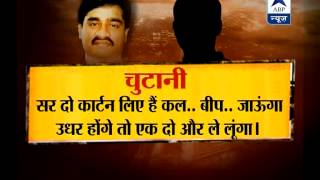 ABP News exclusive: Listen to the phone recording of Don Dawood Ibrahim