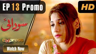 Pakistani Drama | Sodai - Episode 13 Promo | Express Entertainment Dramas | Hina Altaf, Asad