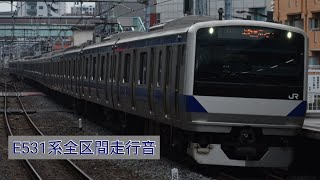 [ジョイント音がサイコー！！！・水戸線で収録]　E531系全区間走行音