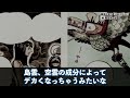 間も無く1133話！エルバフ編でとうとう見えてきた“one pieceの世界の真実”がヤバ過ぎる件について。【ワンピース ネタバレ】