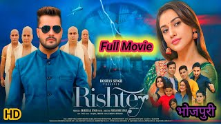 Rishtey Full Bhojpuri Movie l Trading Star Khesari Lal Yadav l Rati Pandey l Akansha Puri l Review