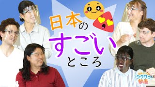 Amazing Things about Japan that Japanese People Aren't Aware of [CIR Waku Waku Videos]