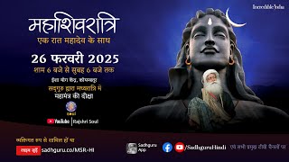 🔴Mahashivratri With Sadhguru In Hindi 🔴 | Live From Isha Yoga Centre | Sadhguru Mahashivratri 2025