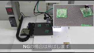 【卓上ロボット】「JR3000カメラ搭載塗布仕様」カウンタ付CCDカメラ補正機能編