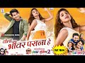 Tola Bhanvar Parana He । तोला भाँवर पराना हे । Mor Chhaiya Bhuiya 2 । Cg Movie Song । Deepak । Elsa