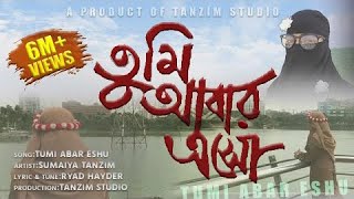 Tumi Abar Eshu Ekbar. Sumaiya Tanzim new nate e rasul (sm) .সুমাইয়া তানজিম এর কন্ঠে নাতে রাসুল (স)