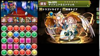 【パズドラ】ヘラ・ソエル降臨！超地獄級 ティンニン回復染め