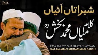 Eidan Ty Shabratan | Kalam Mian Muhammad Baksh #68 | Miyan Mohammad Baksh SaifulMalook | XeeCreation