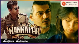 Mankatha Tamil Movie | Ajith Semma Mass Entry | Ajith Kumar | Trisha Krishnan | Andrea Jeremiah