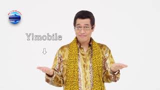 Japan TV Commercial Y! mobile X Pikotaro with Futenyan PPAP