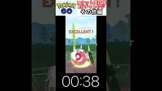 修行　ポケモンGO ロケット団討伐1分チャレンジ　178日目　＃ポケモン　＃ポケットモンスター　＃Pokémon ＃ポケモンGO