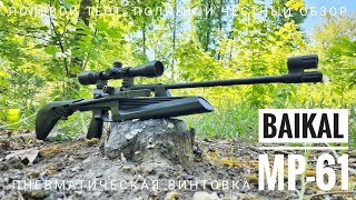 Пневматическая винтовка ИЖ-61 (Baikal MP 61). Обзор, тест, личное мнение.