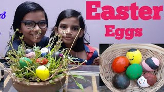 Easter Eggs, How to make Easter Eggs (ഈസ്റ്റർ മുട്ടകൾ, new)