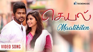 Seyal Tamil Movie Songs | Maatikiten Video Song | Rajan Tejeshwar | Tharushi | Siddharth Vipin