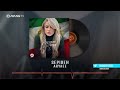 sepideh aryaee official track سپیده آریایی