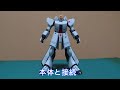 hguc νガンダムhws装備型 腕部完成！