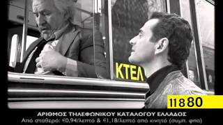 11880 - Ξανθόπουλος - Οδηγός Κτελ