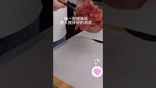 蜜汁猪肉脯 | 猪肉干 Preserved Pork With Honey Sauce ( Pork Jerky)