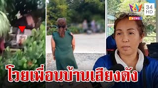 ระอา! มนุษย์ลุงเปิดเพลงเสียงดังเช้ายันเย็น ไลฟ์สดเตือนโดนลูกด่าฉ่ำ | ทุบโต๊ะข่าว | 23/4/67