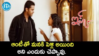 Nithiin introduces Nithya Menen as his wife | Ishq Telugu Movie Scenes | Ajay | Vikram Kumar